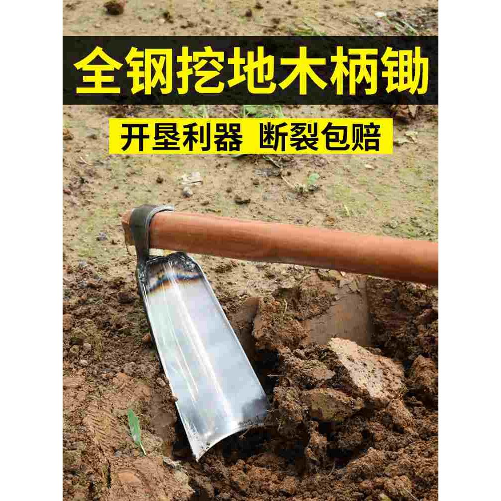 农用锄头挖地挖笋老式园艺多功能锻打种菜全钢木柄把农具小镐锰钢图片