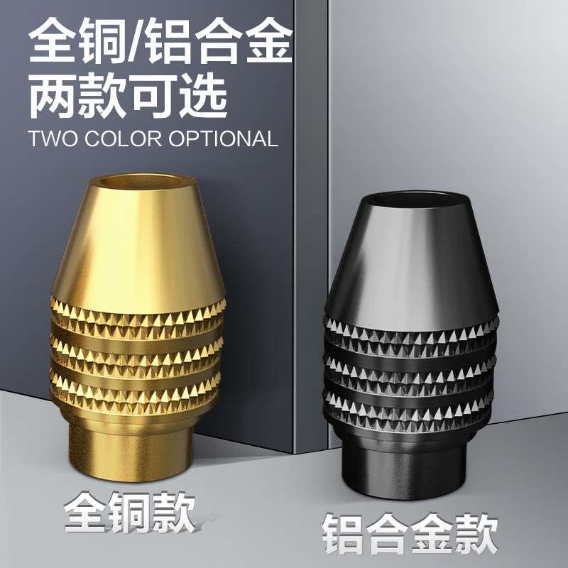 新款万能夹头三爪迷你 电磨机电钻雕刻机磨机 通用夹头 钻夹螺帽图片