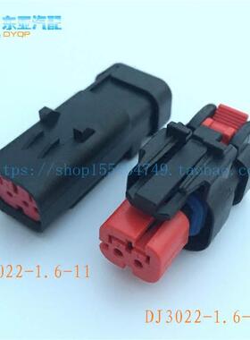 776522-1电磁阀插头接插件2孔传感器插头汽车发动机插头776428-1