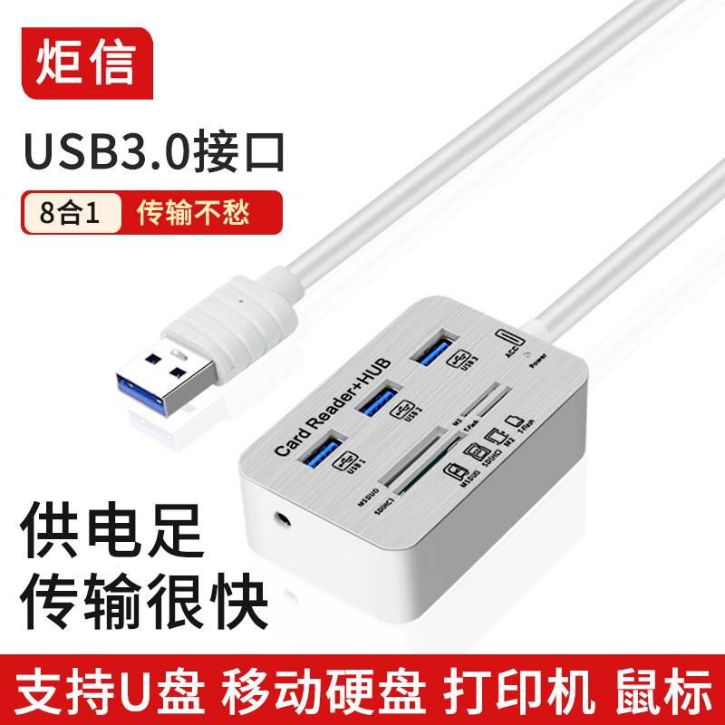 USB3.0扩展器集分线器转换接头高速电脑拓展坞HUB多功能延长一拖8