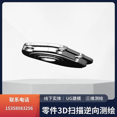 CAD|SW|UG|Pro/E|NX三维逆向3D扫描测绘抄数建模三坐标三次元测量
