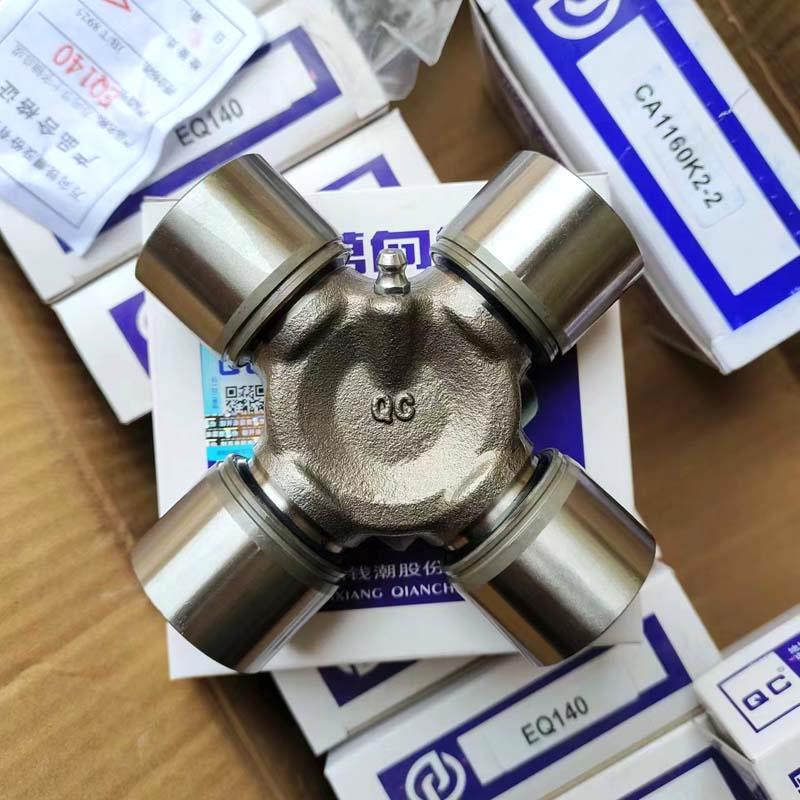 钱潮原装万向节十字轴EQ140 CA1160 NJ131 BJ130 212 6700 140-3