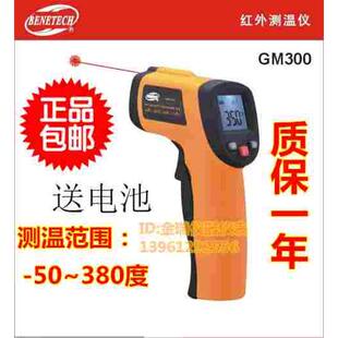 红外线工业用测温仪 测油温水温烤箱厨房烧烤工业红外温度计高温