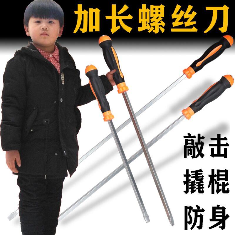 特大号螺丝刀超大加长杆一字可敲击超长起子撬棍大号改锥防身32寸