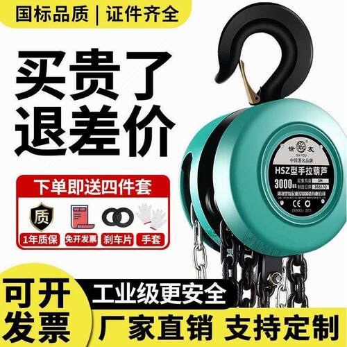 德国进口国标圆形hsz手拉葫芦吊葫芦1/2/5吨10t葫芦吊机手动小型