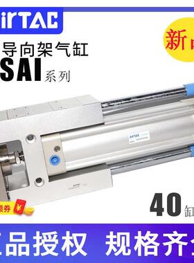 亚德客带导向架气缸TSAIL40 TSAIM40 X50X100X150X200X250X300