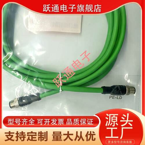 工业网线 RSSD-RSSD-4416-5M /2M/3M/5M/10M/15M  长度定制