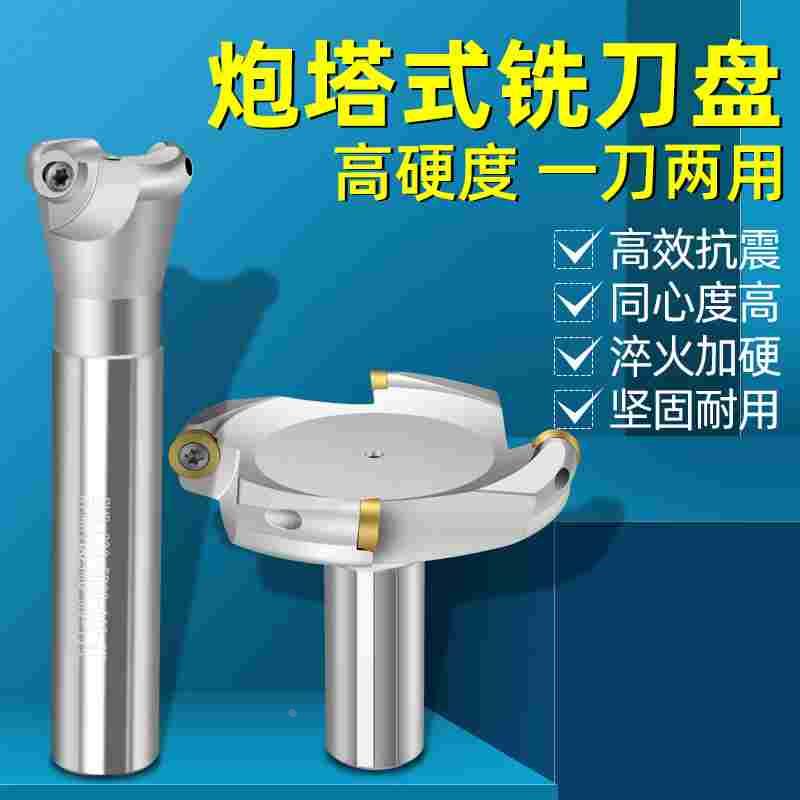 一体式炮塔铣刀杆铣床刀盘EMR5R数控抗震开粗r5圆鼻刀杆面铣刀盘