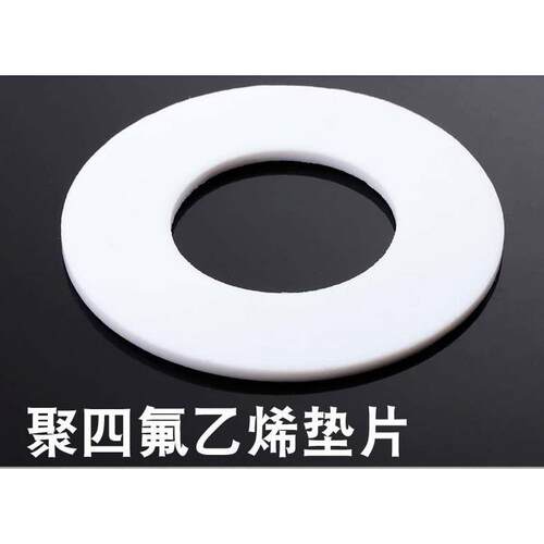 四氟法兰垫片50DN65DN80聚四氟乙烯密封垫管道法兰耐高温垫圈100