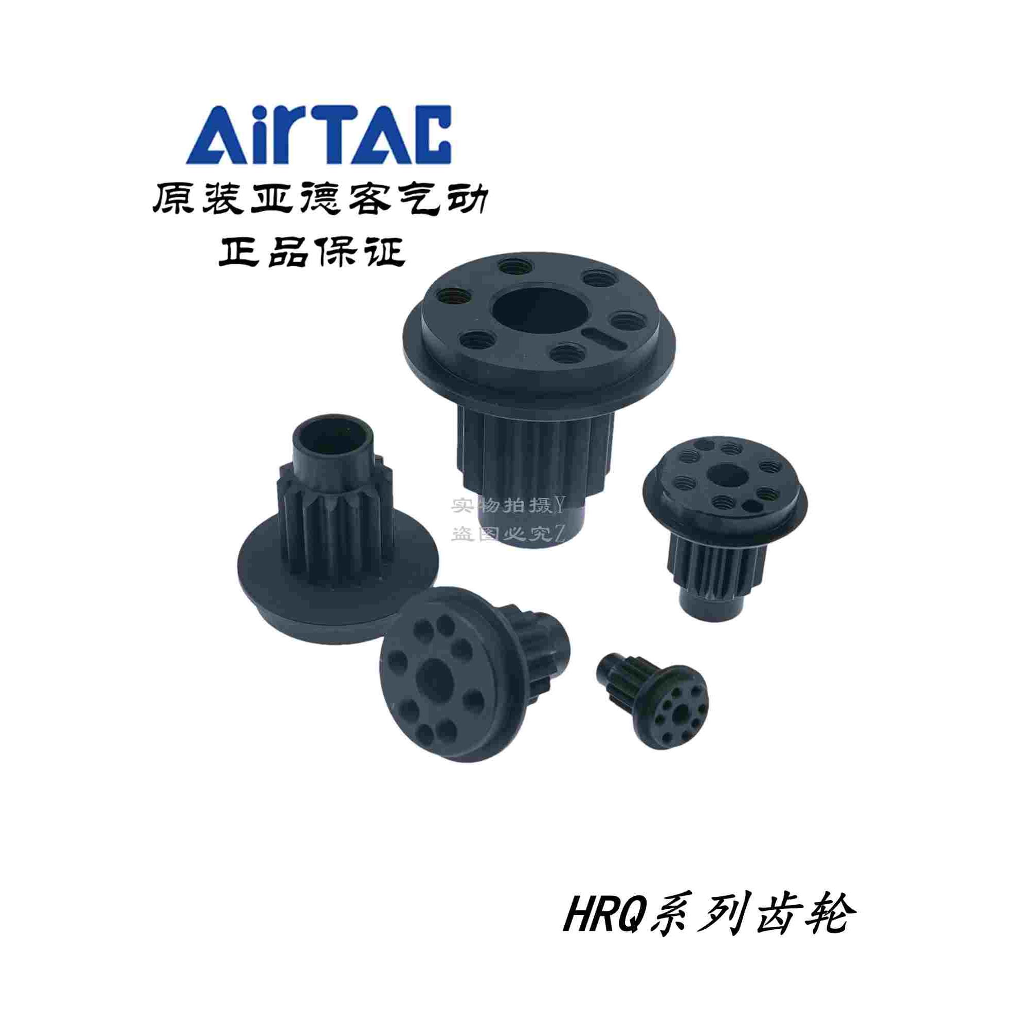 原装亚德客旋转气缸HRQ齿轮HRQ50 HRQ70 HRQ100 HRQ200-A