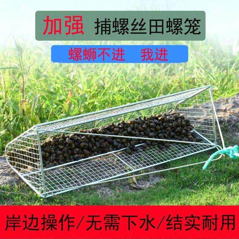 捕螺蛳神器捞田螺工具抓螺丝篮子网兜笼扒河蚌花甲蚬子工具承重强