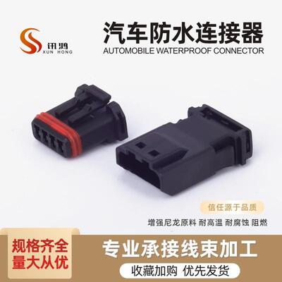 DJ7048-1.2-11/21后视镜加热MX19004P51插头MX19004S51防水连接器