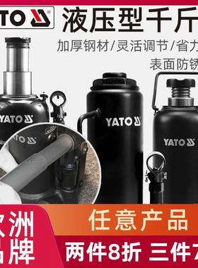 YATO50吨液压千斤顶立式2吨货车用车载3吨5吨20吨手摇重型千金顶