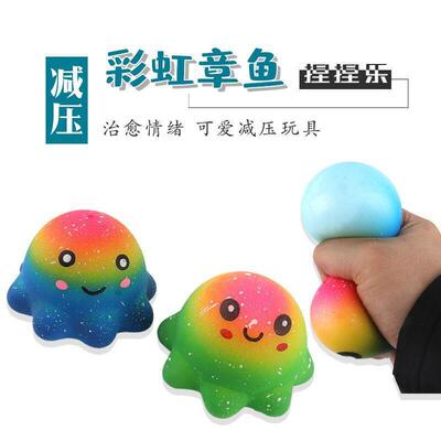 Squishy octopus Fidget Toys squeezy Stressball彩虹章鱼捏捏乐