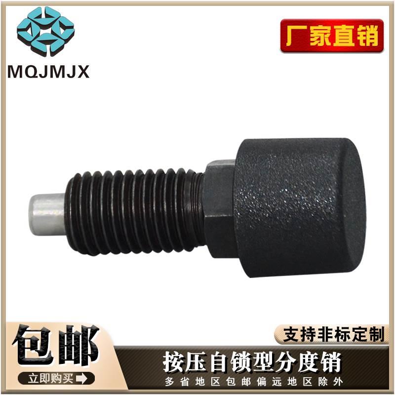 分度销按压自锁型不锈钢铁发黑旋钮柱塞弹簧螺纹销XNA定位销ZAB51