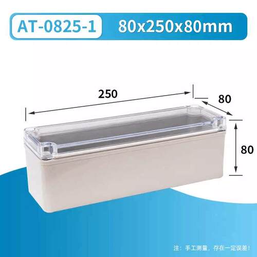 80*250*80mm户外防水接线盒透明盖塑料控制分线盒防雨监控防水盒
