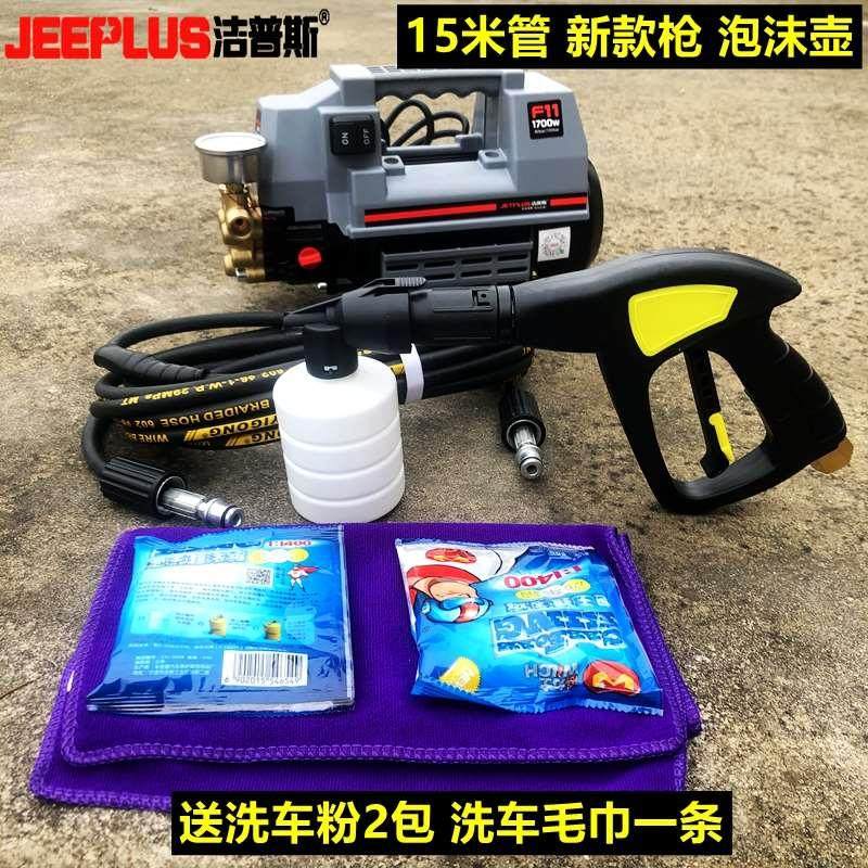 全自动F2小型家用高压清洗机铜线电机F8关枪停机洗车机刷车泵F11,厨房电器,爆米花机,淘宝优惠券,粉丝福利购,淘宝优惠卷