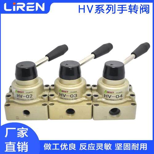 手转阀HV-02-03-04 手动阀气缸控制阀大手柄气动换向阀气路控制阀