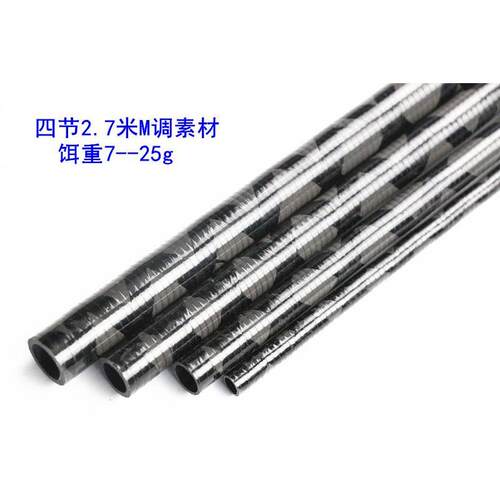 DIY出口4节2.7米路亚竿碳素素材正并继整体交叉碳布便携式竿胚