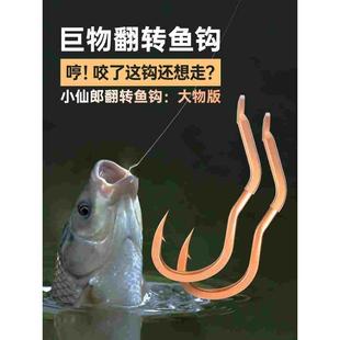 翻转鱼钩子线双钩绑好成品巨物大物青鱼钩李火明新型自动反转鱼勾