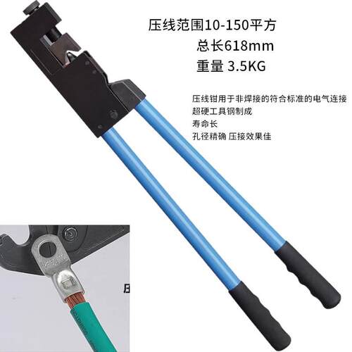 大型长臂压线钳/SC/JG/DT/TD铜鼻子金具压线钳铜接线鼻手动工具
