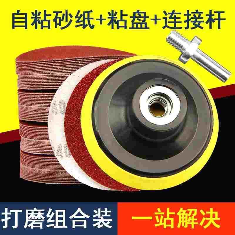 德国进口角磨机吸盘植绒砂纸自粘盘4寸手电钻根雕木工DIY沙纸打磨,3C数码配件,USB多功能数码宝,淘宝优惠券,粉丝福利购,淘宝优惠卷