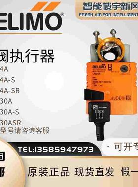 搏力谋LM/NM/SM/GM24A/-S/24A/-SR/230A风门驱动器电动风阀执行器