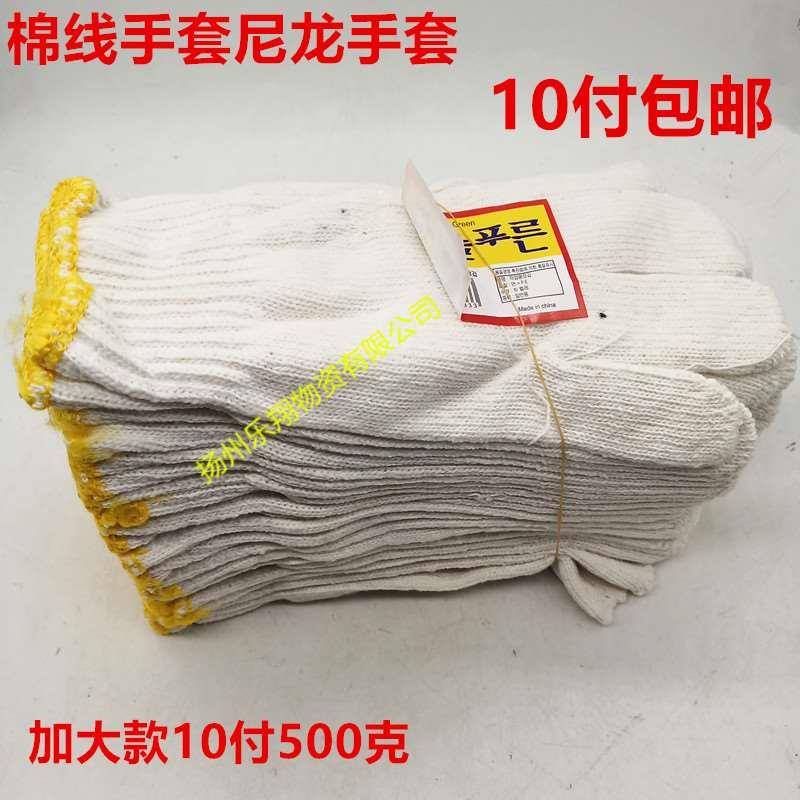手套劳保 耐磨 工作加厚线手套 劳保手套 棉线手套尼龙劳动纱手套