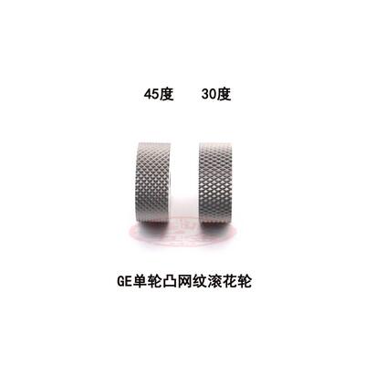 进口单轮网纹压花刀RGE30450.60.0.81.01.21.520*8*6凸网纹滚花轮