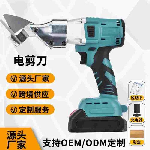 锂电充电手握无线电动剪刀 铁皮  金刚网 彩钢瓦钨钢剪刀合金刀头