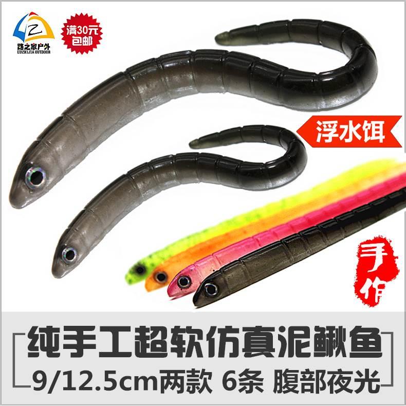 路之家 仿真直尾虫泥鳅鱼纯手工超软浮水饵软虫蛆9/12.5cm6条夜光