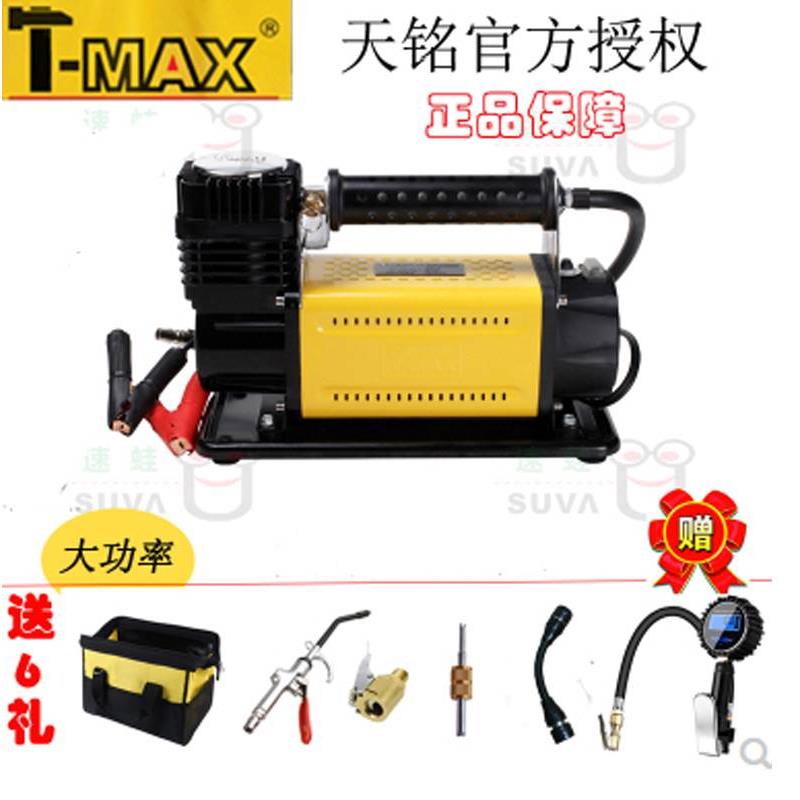 T-MAX天铭越野车气泵高压 大功率车用汽车车泵车载充气机便携12V