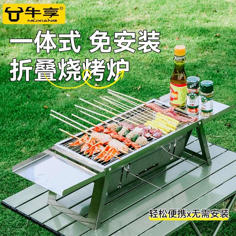 烧烤炉家用烧烤架烤肉串炉子户外便携折叠木炭羊肉碳烤箱工具用品