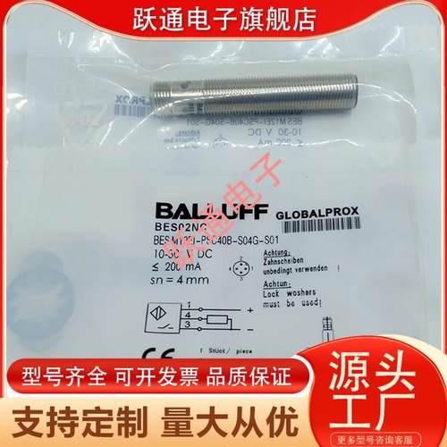 balluff耐高压电感式传感器BES02NC BES M12EI-PSC40B-S04G-S01