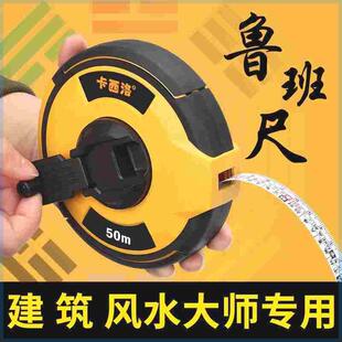 卷尺5米钢卷尺20米鲁班尺30m盒尺木工尺高精度尺子正宗风水尺卷尺