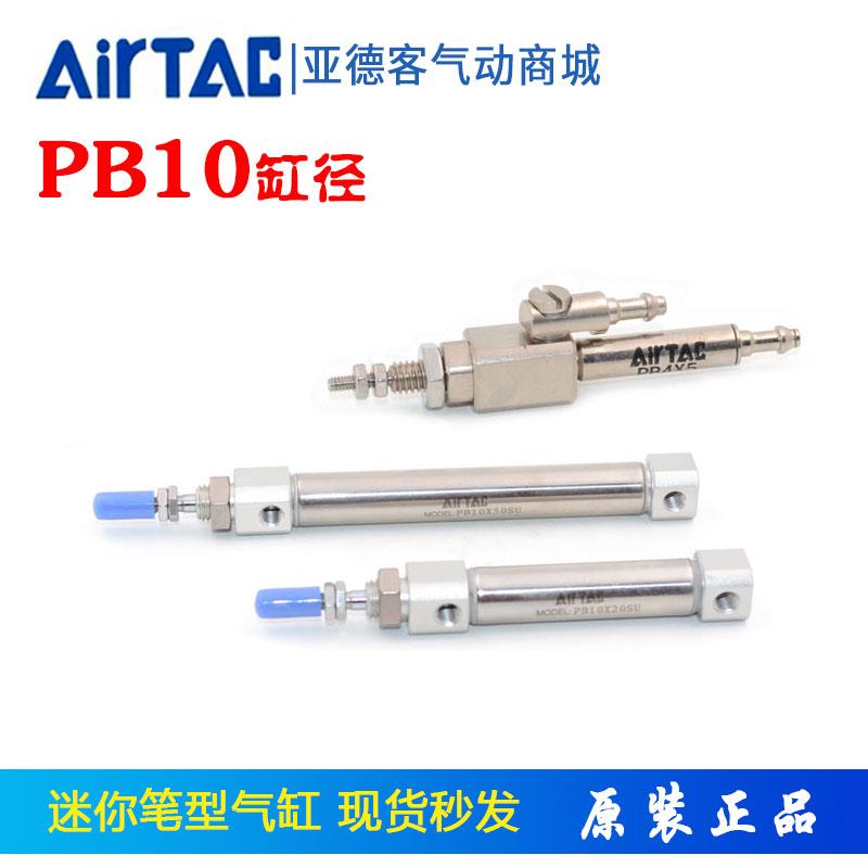 亚德客迷你笔形气缸PB4 PB6 PB10 PB10X5X10X20X30X40X50X75X100S