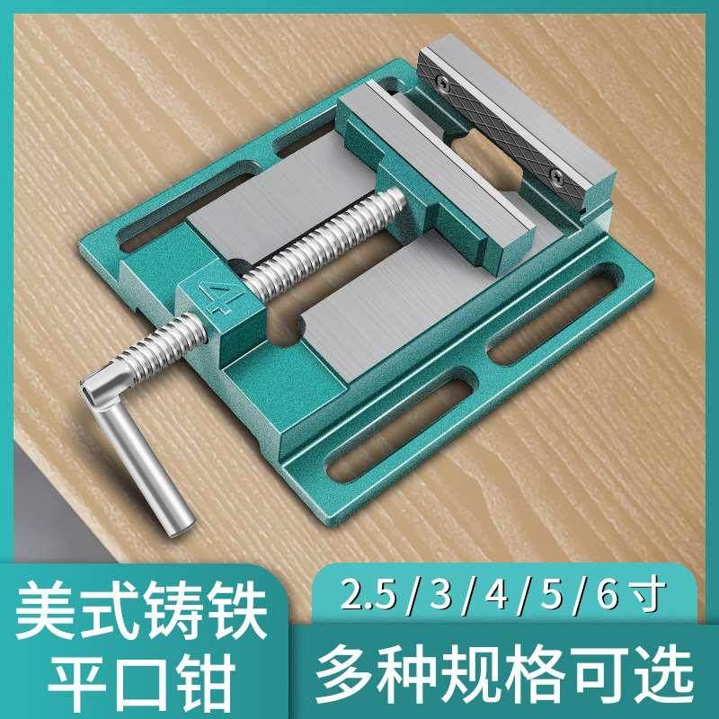 精密美式平口钳小型台钳桌虎固定台虎钳台钻钻床夹具夹台家用工作,厨房电器,爆米花机,淘宝优惠券,粉丝福利购,淘宝优惠卷