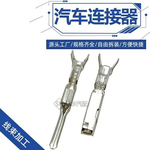 7114-4101-02/33011-2001/ 7116-4103-02接线铜端子 DJ622-F1.5A