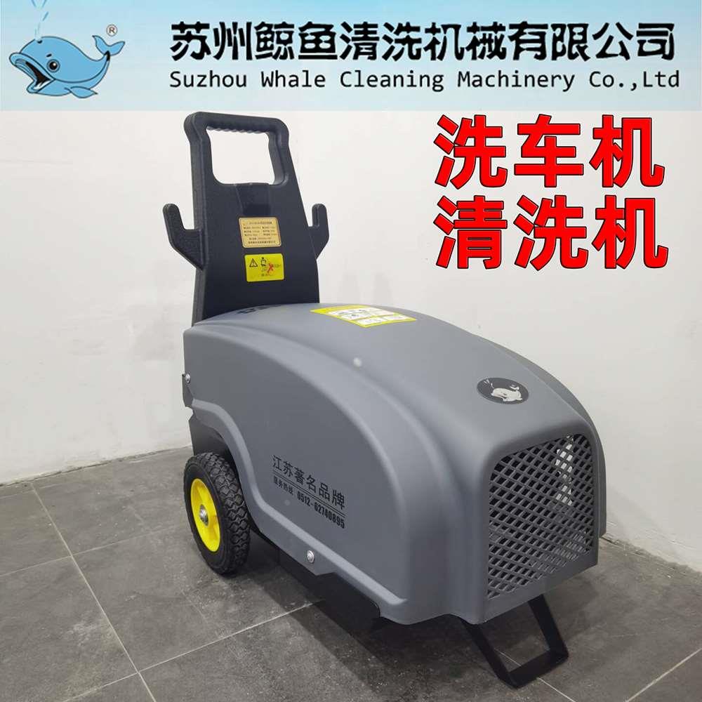 苏州鲸鱼0919G0719G清洗机1116GK自动高压洗车机挂壁机商用洗车泵