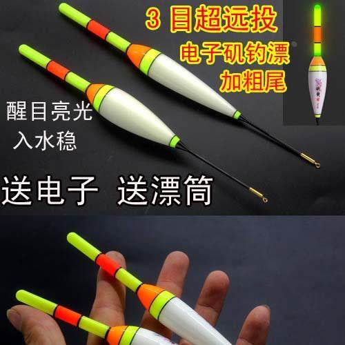 加粗醒目豆矶钓电子鱼漂夜光漂立式滑漂矶竿专用海钓阿波远投浮漂