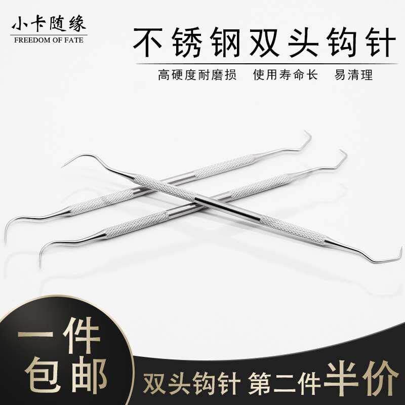 不锈钢双头钩针文玩工具核桃橄榄挑针金刚核桃菩剃剔针钩针清理刷