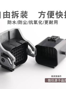26孔1897009-2汽车连接器  1897013-2 防水线束多孔位接插件