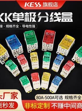 UKK80A/125A/160A/250A/400A一进多出单极分线盒端子接线盒导轨式