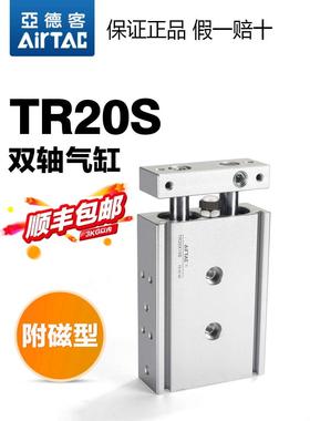亚德客气动小型双杆双轴气缸TR20X10*20-25 30 40 50 60 75 100-S