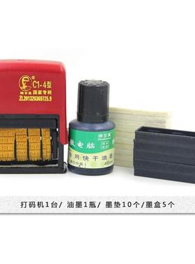 EXP+可调日期翻斗印章 有效日期可调齿轮合格打码机送油墨包邮