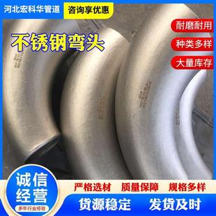 304不锈钢弯头316无缝压制对焊90度弯头双相钢2205国标弯头