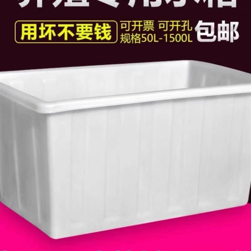厂家直销环保方缸长方形周转箱养殖大号牛筋牛津塑料水箱水桶塑胶