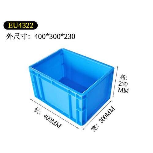 EU款4322箱周转箱加强厚欧标专用盒长形过滤箱物流箱工具盒塑料盒