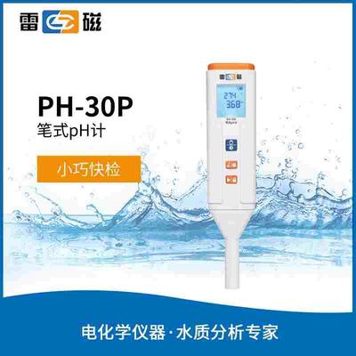 上海雷磁PH-30P型笔式PH计 E-302-PP型pH复合电极 （ 平 面 ）