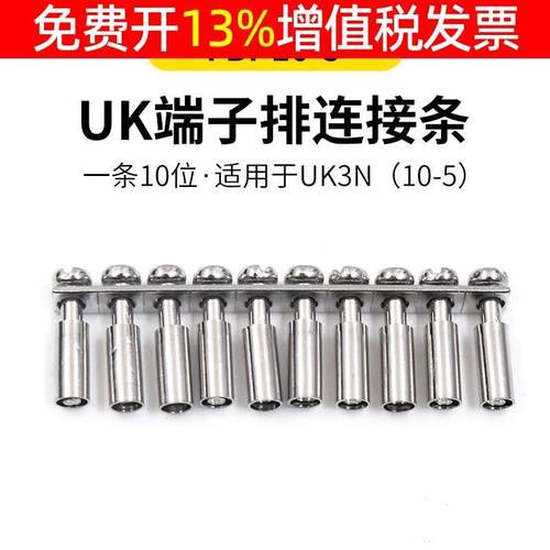 UK3中心FBI-10-5连接条短接排并联件MBKKB2.5接线端子P并接片UKK3
